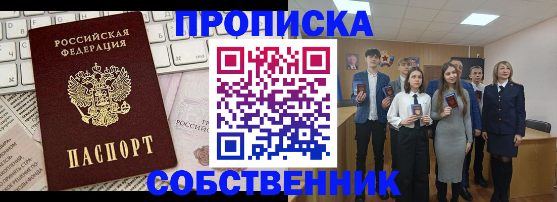 временная регистрация купить в Дербенте