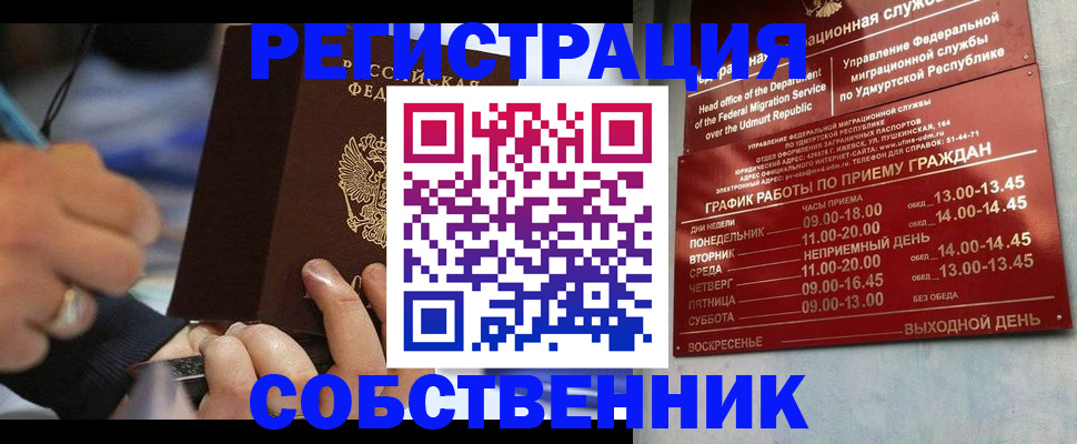 временная регистрация адрес в Дербенте