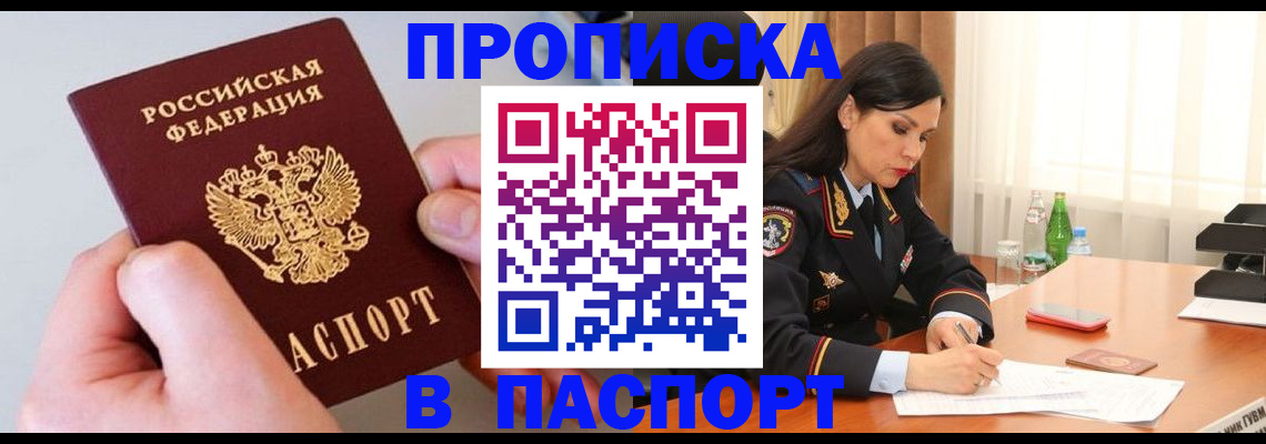 временная регистрация поиск в Дербенте